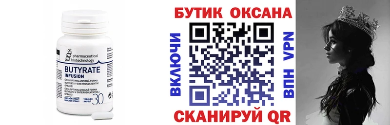 это официальный сайт  Дербент  ОМГ ОМГ сайт  Бутират бутик  купить  