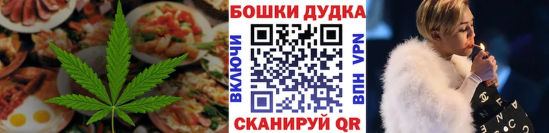 Еда ТГК марихуана  Дербент 